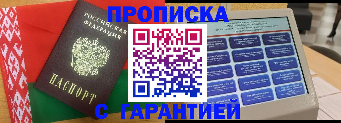 регистрация в Иркутске
